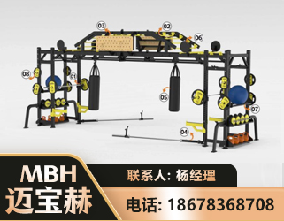 德宏多功能健身器材